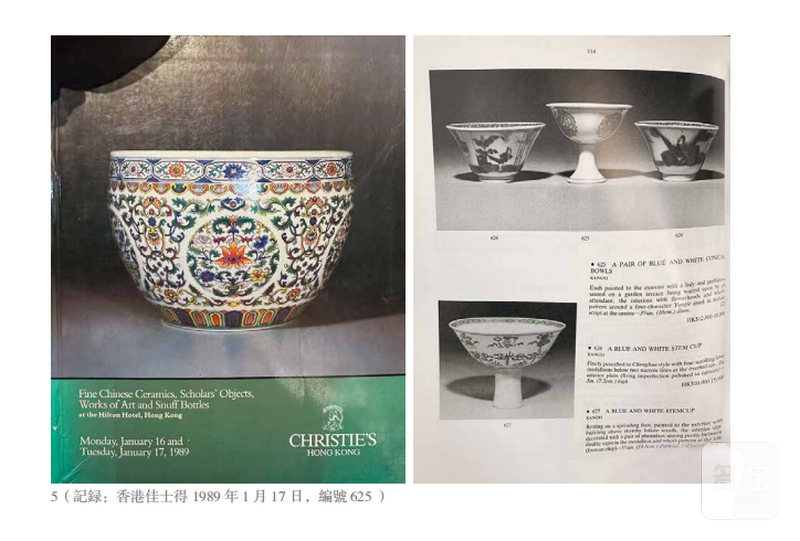 清康熙 斗彩团花纹高足杯 - 图3